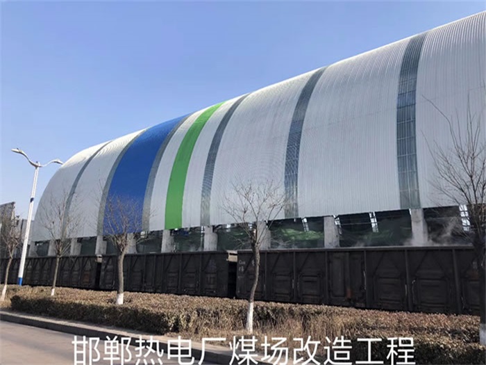 溧阳热电厂煤场改造工程